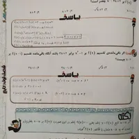 کتاب کمک آموزشی پرش|کتاب و مجله آموزشی|قم, پردیسان|دیوار