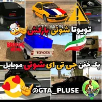 GTAایرانی