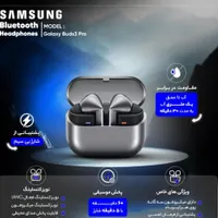 هدفون بلوتوثی سامسونگ مدل بادز 3پرو(buds3 pro)|لوازم جانبی موبایل و تبلت|تهران, فرمانیه|دیوار