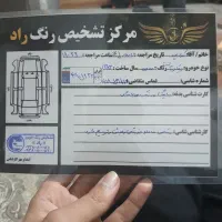 وانت|خودرو سواری و وانت|پاکدشت, پاکدشت (مامازند)|دیوار