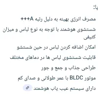 ماشین لباسشویی 8کیلویی هیمالیا مدل دلتا|ماشین لباسشویی و خشک‌کن لباس|کرمانشاه, |دیوار
