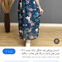 دوخت لباس زنانه در زرقان|لباس|مرودشت, مسجد رسول|دیوار