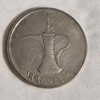 سکه یک درهم امارات قدیمی