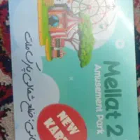 بلیط شهربازی ملت 2