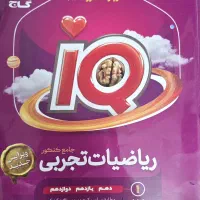 ریاضی جامع کنکور سراسری