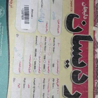 فرش ۳*۴|فرش|شهرکرد, |دیوار