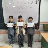 معلم خصوصی پایه اول ابتدایی