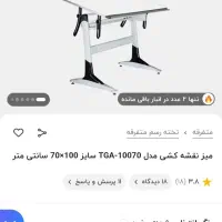میز طراحی میز مهندسی در حدنو ۳۲۰۰ زیر قیمت اصلی