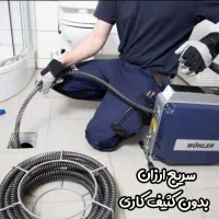 لوله بازکنی ارزانترفاضلاب فنربرقی،اعلام نرخ.تعرفه