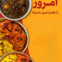 پخت غذای خانگی|خوردنی و آشامیدنی|تهران, بهمن یار|دیوار