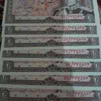 اسکناس وتمبر پهلوی قدیمی