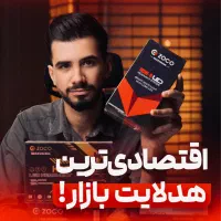 فروشگاه بزرگ هدلایت های استانداردباگارانتی بی قید