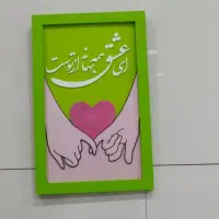 تابلو کالیگرافی / کار دست / دکوراتیو