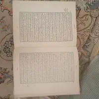 کتاب قدیمی جواهر الاخلاق|کتاب و مجله مذهبی|تهران, صادقیه|دیوار