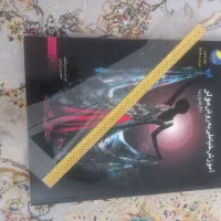 کتاب خیاطی به روش مولر نو