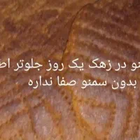 پخت سمنو (تجگی)|خوردنی و آشامیدنی|زهک, |دیوار
