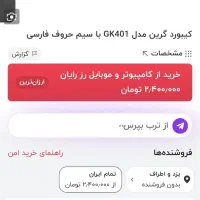 هدفون و کیبورد گیمینگ فروش فوری|قطعات و لوازم جانبی رایانه|یزد, |دیوار