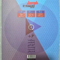 کتاب فرمول بیست آمار و احتمال 11