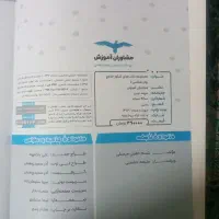 روانشناسی|کتاب و مجله آموزشی|گرمسار, |دیوار