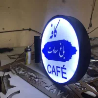ساخت تولید تابلو لایت باکس گرد|فروشگاه و مغازه|شیراز, شیخ علی چوپان|دیوار