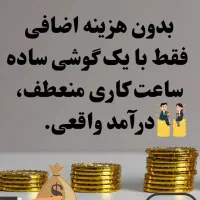 دنبال کار پر دامد تو خونه میگردی
