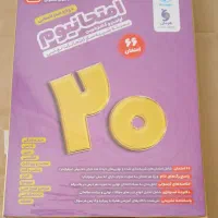 امتحانیوم