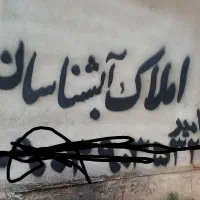 فروش واحد ۷۹ متری رباط کریم آبشناسان دوخواب|فروش آپارتمان|رباط‌کریم, مسکن مهر آبشناسان|دیوار
