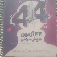 کتاب تیزهوشان ششم