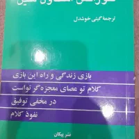 کتاب|کتاب و مجله ادبی|اهواز, سپیدار|دیوار