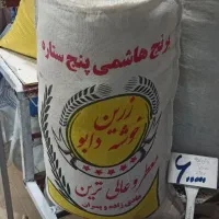 برنج هاشمی فریدونکنار و گیلان|خوردنی و آشامیدنی|ری, دولت‌آباد|دیوار