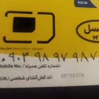 خط رند|سیم‌کارت|تهران, دهم فروردین|دیوار