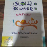 شیمی دهم