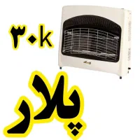 بخاری پلار بدون دودکش مدل k30 (7000)