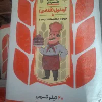 آرد نول سوپر ویژه ۲۰ کیویی