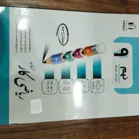 کتاب کار ریاضی نهم  ۱۴۰۳