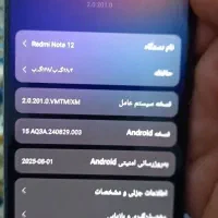 شیاومی نوت 12 رام 8