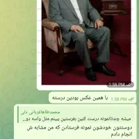 تبدیل عکس به تابلوفرش|تابلو فرش|زاهدان, |دیوار