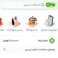 وام فوری ، اعتبار خرید فوری ، وام آماده