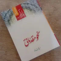 فروش سه عدد کتاب