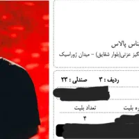 ۴ عدد بلیط کنسرت محسن یگانه یکشنبه ۱۸ آبان