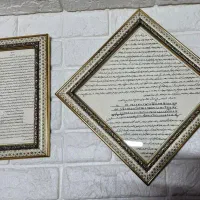 تابلو حرز جواد علیه السلام