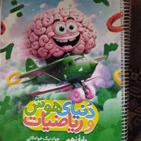 دنیای هوش و ریاضیات پایه نهم جواد نیک خواه ثانی