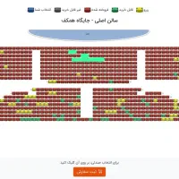 ۴بلیط کنسرت آرمان گرشاسبی VIP ردیف۱ (خرید حضوری)