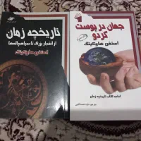 کتاب متفرقه ، فیزیکی