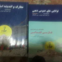 فروش کتاب استخدامی آموزش و پرورش