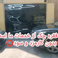نانو سرامیک کاور بدنه احیای رنگ صفرشویی خودرو