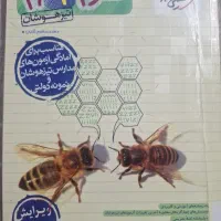 کتاب خیلی سبز علوم نهم مناسب تیزهوشان