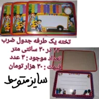 حراج تخته وایت برد در پاکدشت|لوازم التحریر|پاکدشت, پاکدشت (مامازند)|دیوار