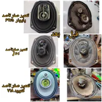 تعمیرات انواع باند اکو مراسم،ساب،میدرنج،تیوترماشین