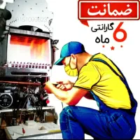 تعمیر پکیج بوتان ایران رادیاتور بیتا (الهیه)کل شهر